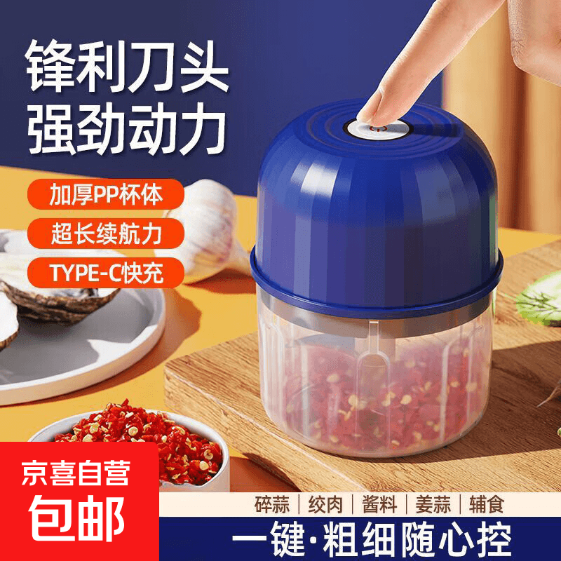 打蒜器 搅蒜机电动拉蒜器绞肉机蒜泥捣碎器多功能小型家用蒜蓉机料理机蒜末搅碎器厨房压蒜神器 深蓝【蒜蓉神器】二叶锋刀-食品级pp杯 0.26L - 商品图1