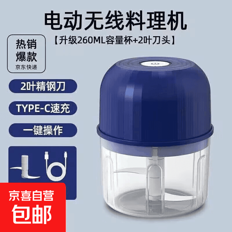 搅蒜器打蒜器家用绞蒜切蒜器多功能辅食料理机电动蒜泥神器蒜蓉机自动切菜机压蒜器 蓝色-升级大电机 0.26L - 商品图1
