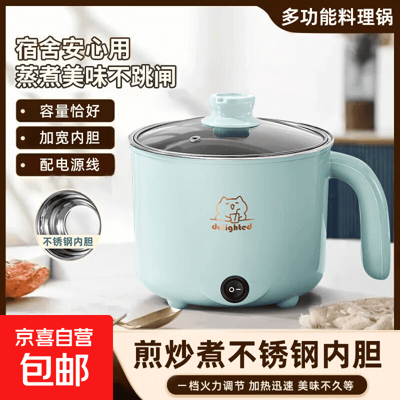 电煮锅小电锅电炒锅小锅电煮锅火锅多功能锅电火锅宿舍小电锅家用电蒸锅炒菜专用2-3人泡面锅家用 【爆卖】不锈内胆没有蒸笼【0.6m电源线】 - 商品图1