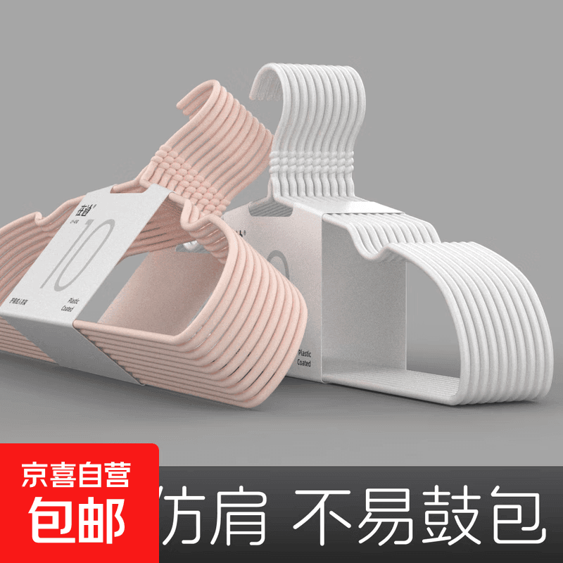 靓宇成人加粗衣架护肩家用挂衣无痕防滑晾衣架晒衣撑衣服架凹槽防 浅杏粉43cm加粗护肩凹槽 10个 - 商品图1