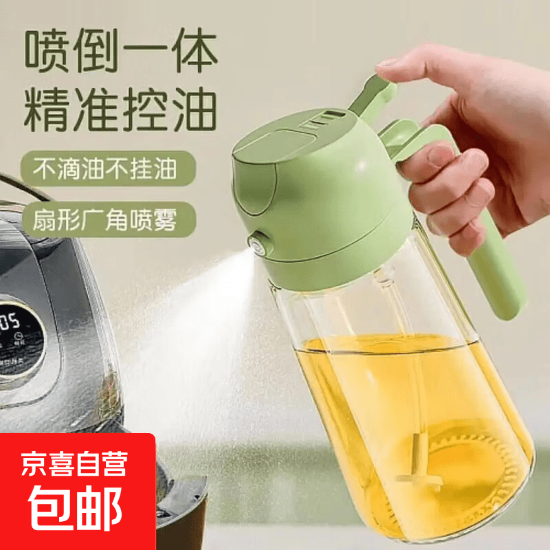 【喷倒两用】玻璃喷油壶瓶空气炸锅厨房家用雾化喷油瓶油罐调料 【耐热玻璃】黄色 470ml - 商品图1