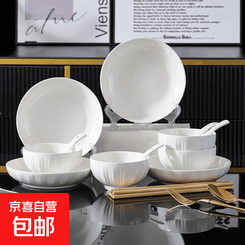 【釉下彩】纯白瓷金盏花餐具套装洗碗机可用饭碗菜盘子陶瓷餐具 金盏花16件套(4碗4盘4勺4筷) - 商品图1