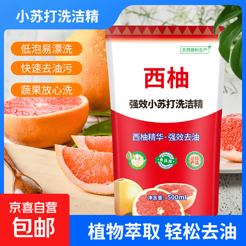 西柚小苏打洗洁精大桶食品级家用果蔬餐具清洗剂不伤手去油大桶 西柚洗洁精500g*1袋(补充装) - 商品图1