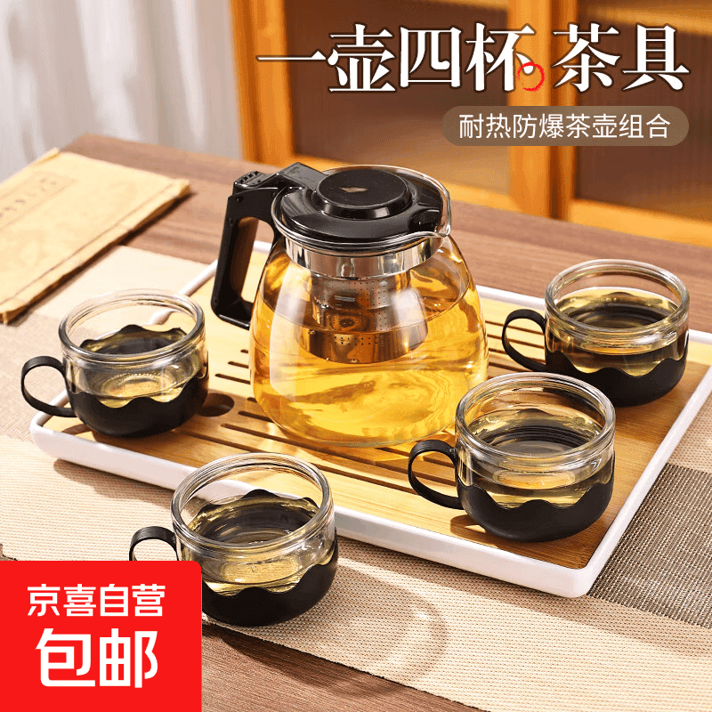 【京东物流】茶壶套装整套茶具大容量玻璃茶杯带滤网耐高温泡茶具 1000ML一壶+四杯套装【无茶盘】 - 商品图1