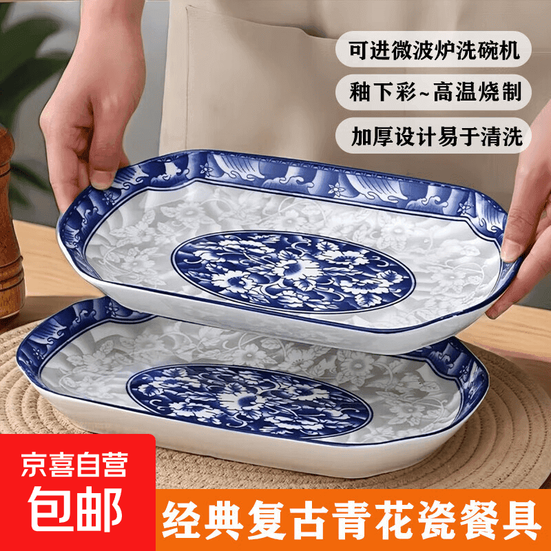 青花瓷8英寸斗碗家用颜值陶瓷餐具面碗汤碗瓷碗微波炉大碗鱼盘 2只30厘米青花瓷鱼盘 - 商品图1