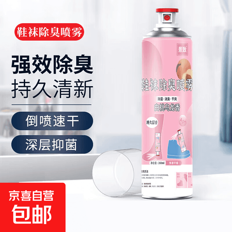 【已售万瓶】鞋袜除臭喷雾银离子鞋子除异味清新球鞋抑菌防脚臭汗 【白桃乌龙】香鞋袜喷雾260ml*1 - 商品图1