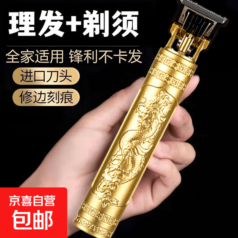 【工厂特卖】家用理发器电推子电动剃头理发器剃须刀刮胡刀光头雕刻油头剪多功能自用 黑色亚克力刀头(标准版) - 商品图1