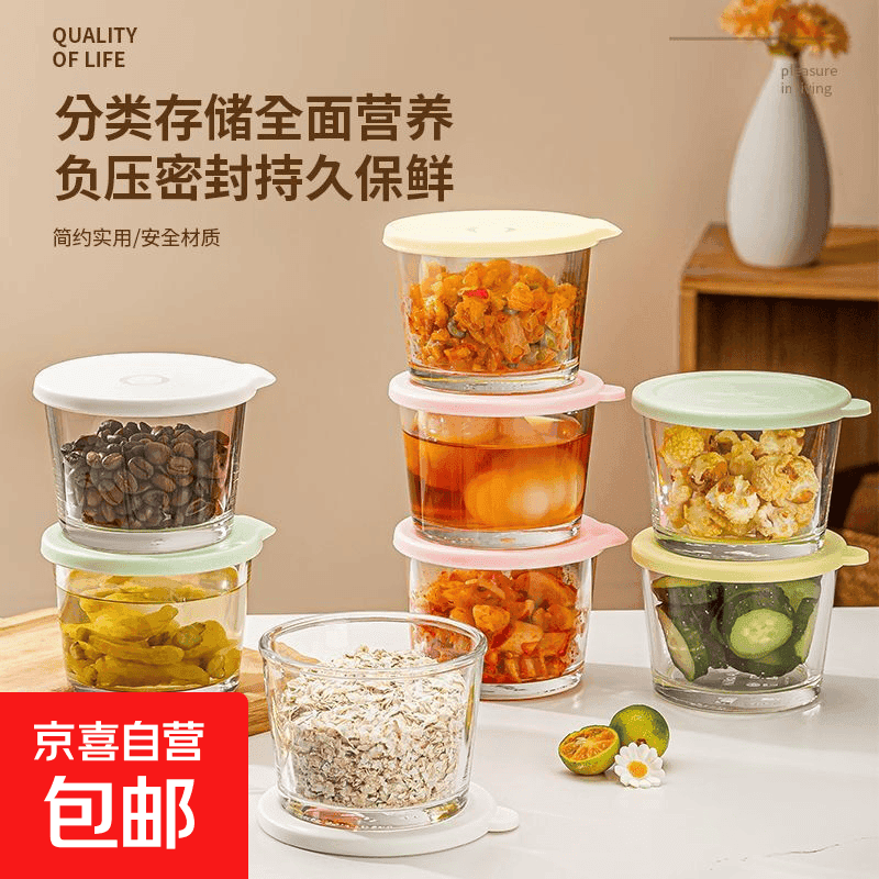 咸菜碗玻璃密封罐加厚酱菜收纳盒冰箱保鲜罐小菜泡菜罐子分装盒 四只随机装 4个 180ml - 商品图1
