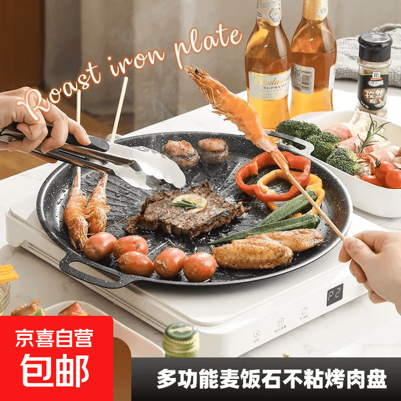 【单烤盘】麦饭石烤肉盘不粘锅铁板烧韩式烤肉电磁炉卡式炉户外 太阳花烤盘 28cm - 商品图1