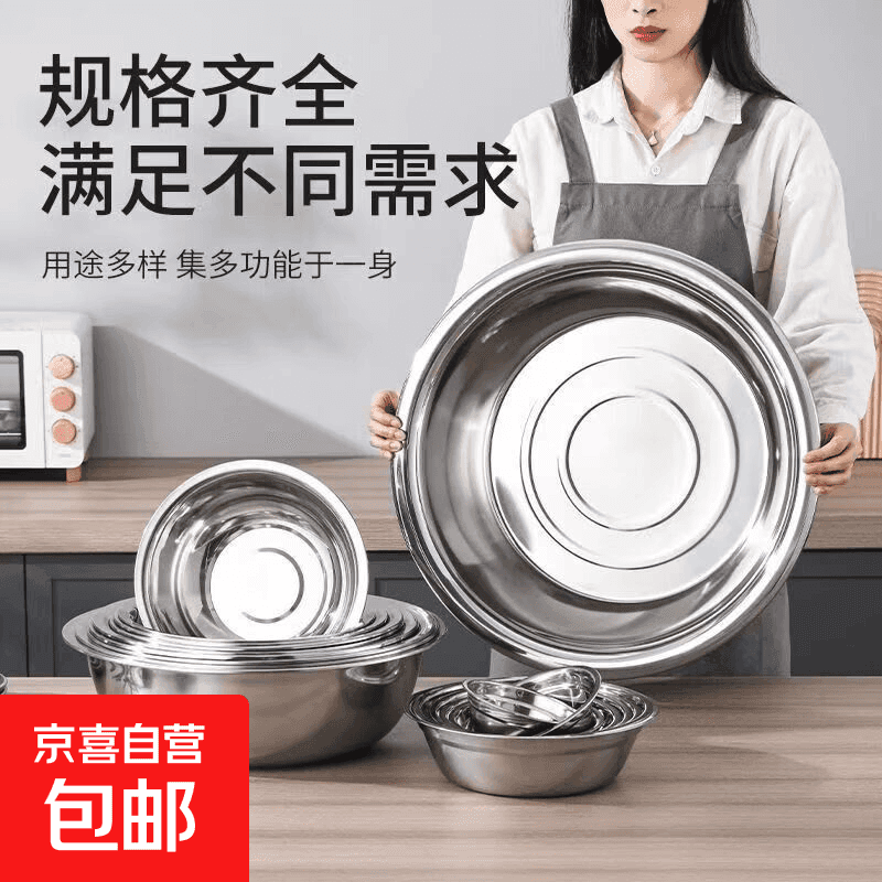 家用不锈钢盆洗脸洗菜盆家用大号盆洗衣盆洗碗盆料理盆 不锈钢盆 30CM【1个装】 - 商品图1