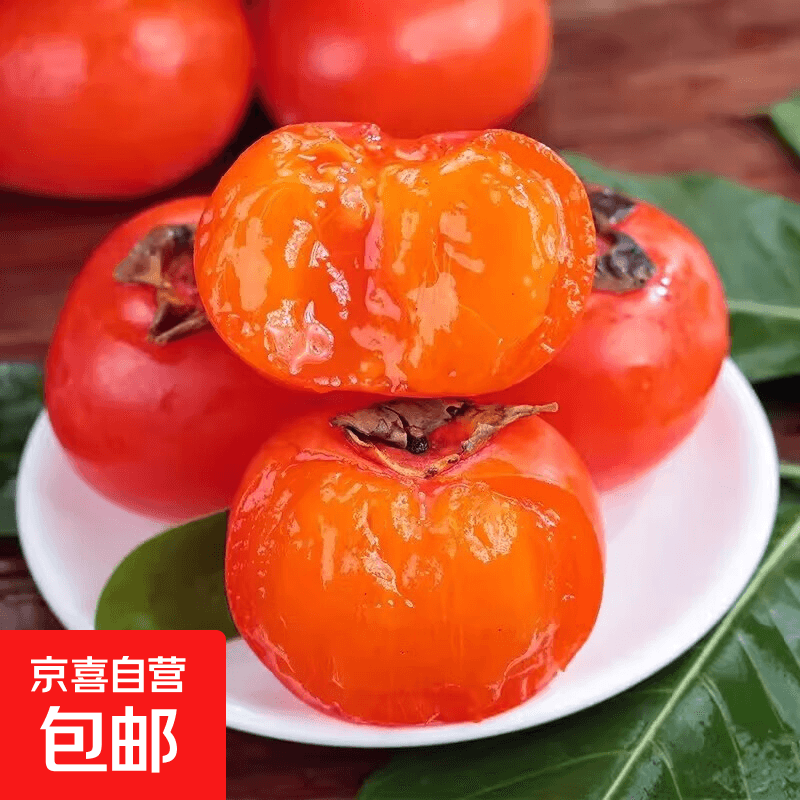 山西火晶小柿子爆甜现摘现发当季新鲜水果单果40g+ 30枚装单果40g+ - 商品图1