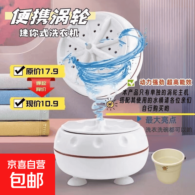 迷你洗衣机便携家用小型出租屋旅行学生宿舍用清洗机内衣裤袜子婴儿搅拌清洗机懒人神器 标准款【清洁去污】 - 商品图1