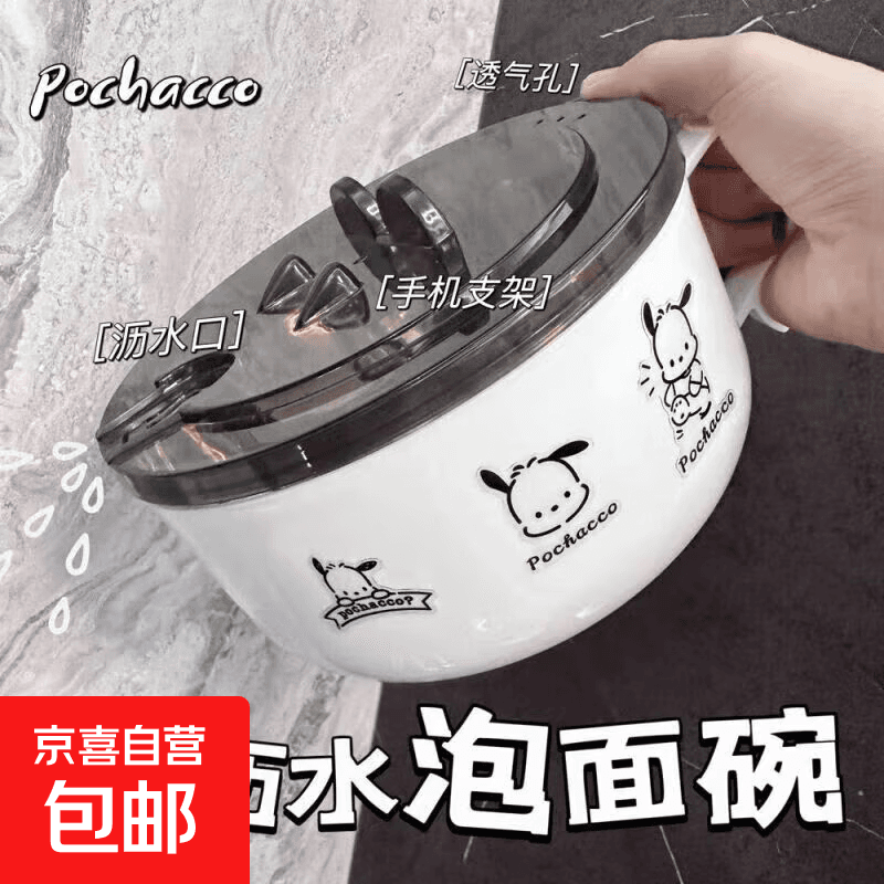 电煮锅可爱卡通泡面碗带盖学生宿舍家用泡面神器电锅小电锅电炒锅电热锅多功能一锅多用宿舍电煮锅 泡面碗【白色】大号 - 商品图1