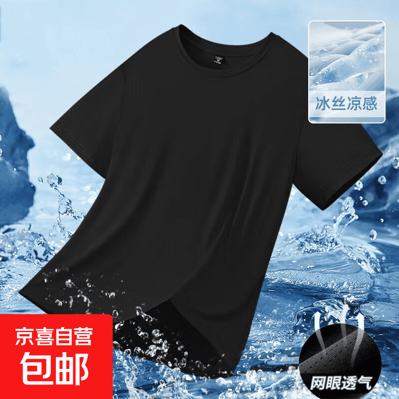 冰丝短袖t恤男夏季2026新款网眼透气跑步运动男士速干半袖CJDP 黑色 3XL - 商品图1