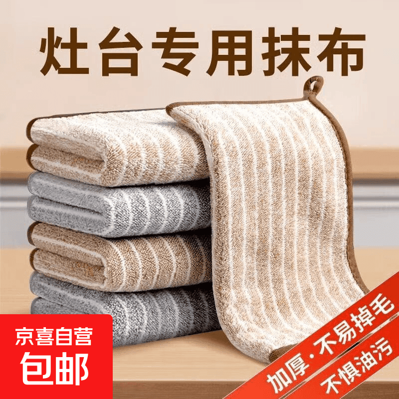 厨房抹布家用吸水毛巾擦桌布家务用品清洁洗碗布 大号2条装30*30cm - 商品图1