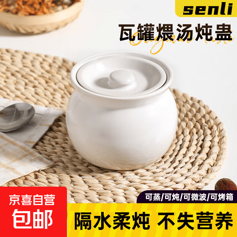 瓦罐煨汤炖盅家用商用隔水炖一人蒸蛋带盖炖罐沙县小吃陶瓷煲汤罐 【白色】单个装 500ml - 商品图1