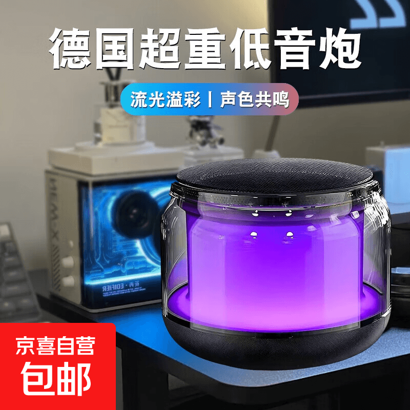 蓝牙音响高音质大音量低音炮车载无线便携式高音质电脑小音箱户外商铺通用多功能蓝牙音响 顶配版(炫酷灯光+HlFl环绕)3C电池 5 - 商品图1