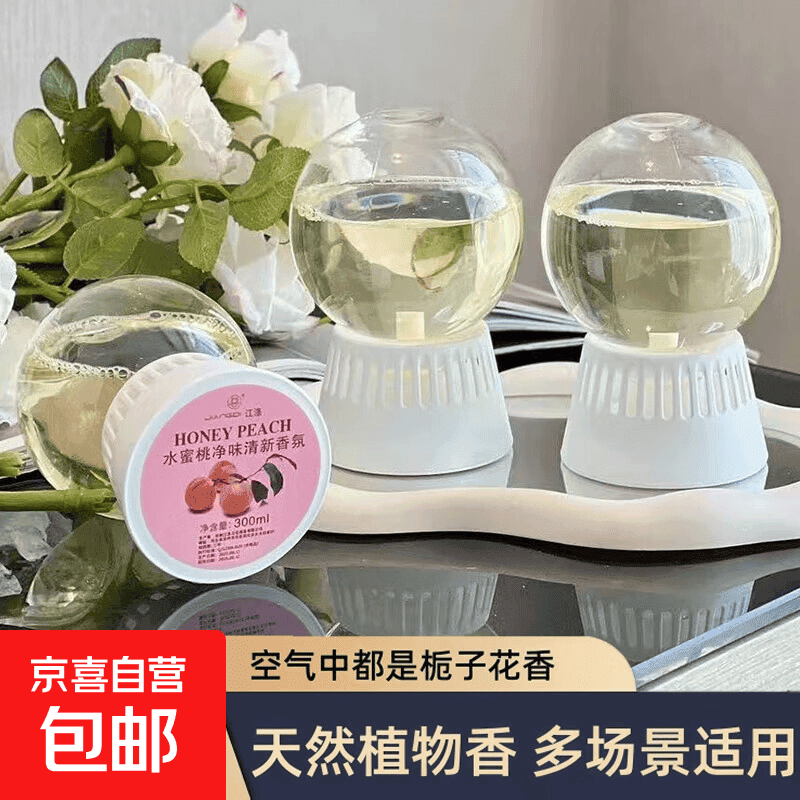 倒置香氛球香薰精油家用香薰室内持久留香房间卧室卫生间厕所除臭 300ml*2瓶装【高级香-净化空气】空气清新剂 混合香型【大牌同款-除臭异味】持久空气清香 - 商品图1