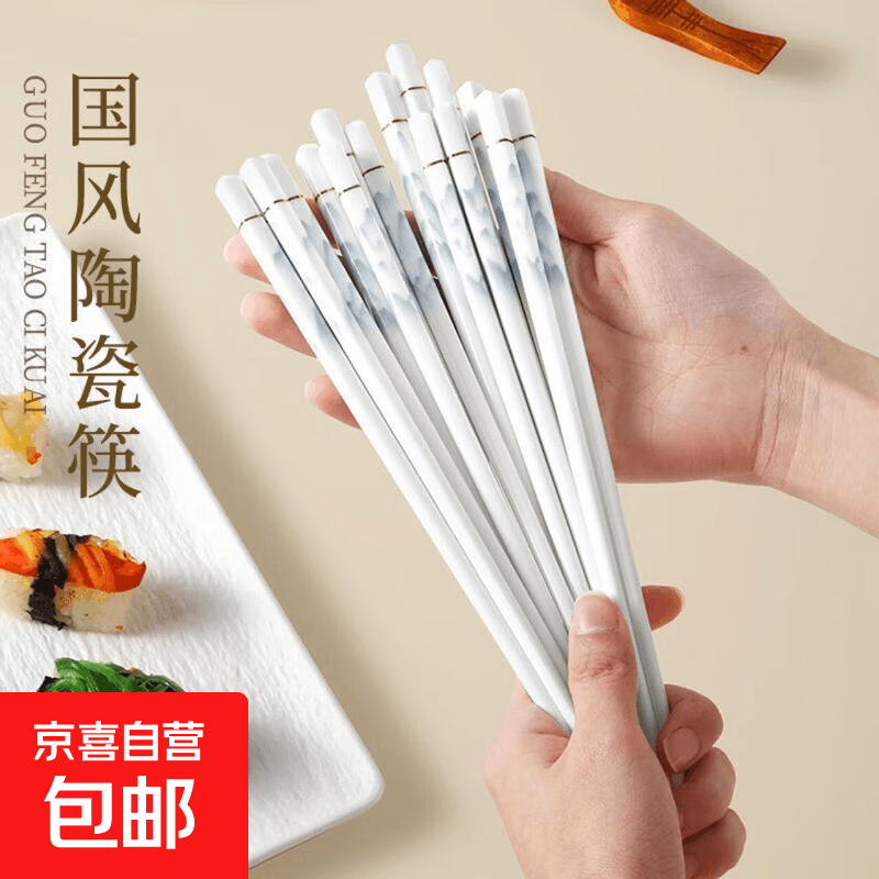 陶瓷筷子洗碗机可用高档防滑耐高温消毒柜可用【双枪平替】 千里江山陶瓷筷子 10双 - 商品图1