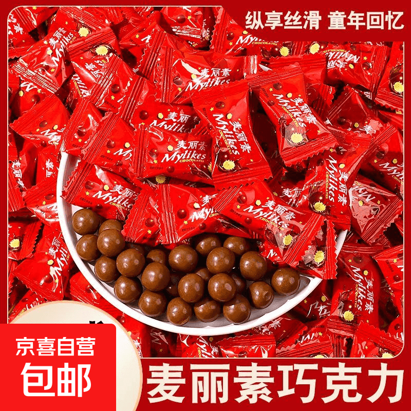 【童年回忆】迷你星球杯麦丽素巧克力味夹心饼干杯零食 麦丽素100个独立包装 - 商品图1