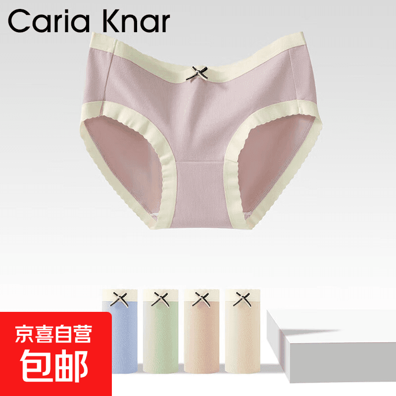 【线下门店同款】CariaKnar 新疆棉女士内裤女抑菌裆少女透气无痕 混色2条装 2条 XL 120-140斤 - 商品图1