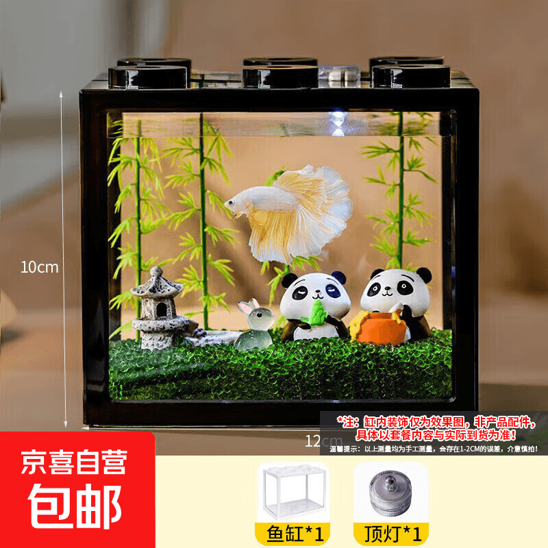 桌面鱼缸小型家用积木缸生态缸水族箱斗鱼缸带小夜灯氛围灯摆件 黑色鱼缸一个灯 - 商品图1