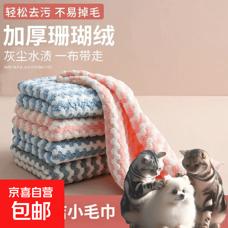 宠物毛巾水波纹花边吸水毛巾清洁洗澡浴巾擦干不掉毛 【福利】【仅限此链接拍2单发3单】1条毛巾15*20 - 商品图1