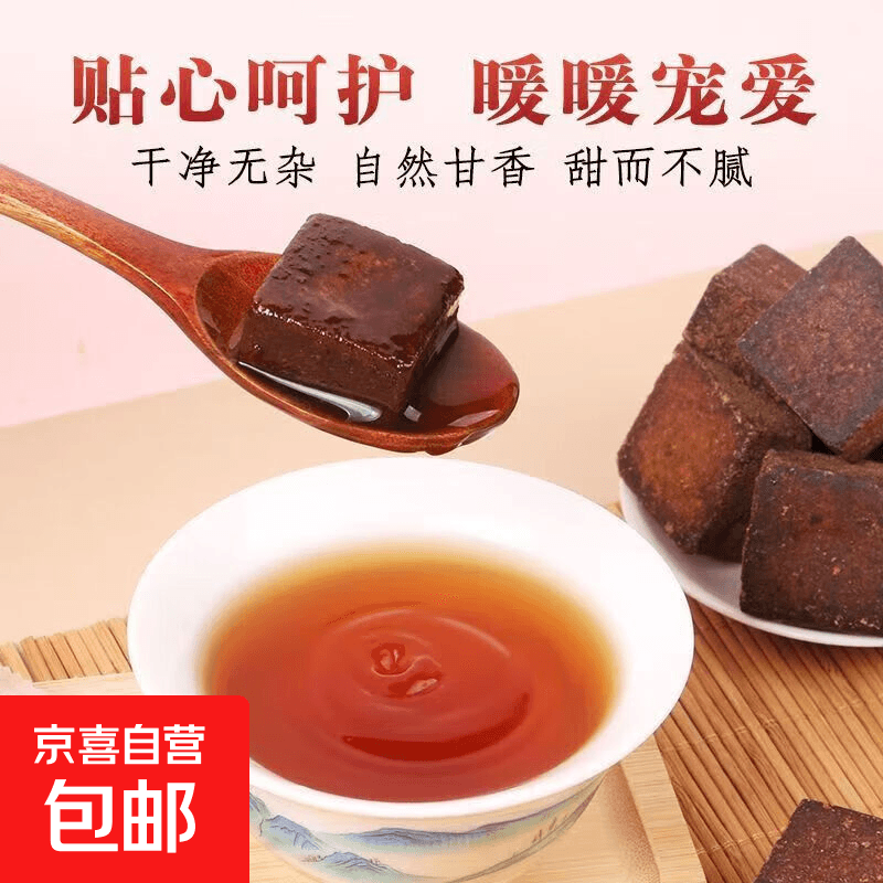 【店铺爆款】红糖姜茶暖胃补气手工熬制体寒手脚冰凉冬日必备 红糖姜块-100g(约20块) - 商品图1