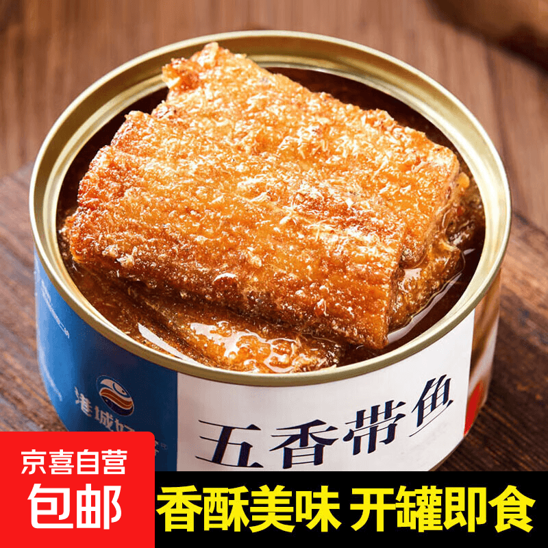 五香带鱼即食小海鲜罐头海鲜水产鱼类罐头香辣零食小吃香辣带鱼 1罐 五香 - 商品图1