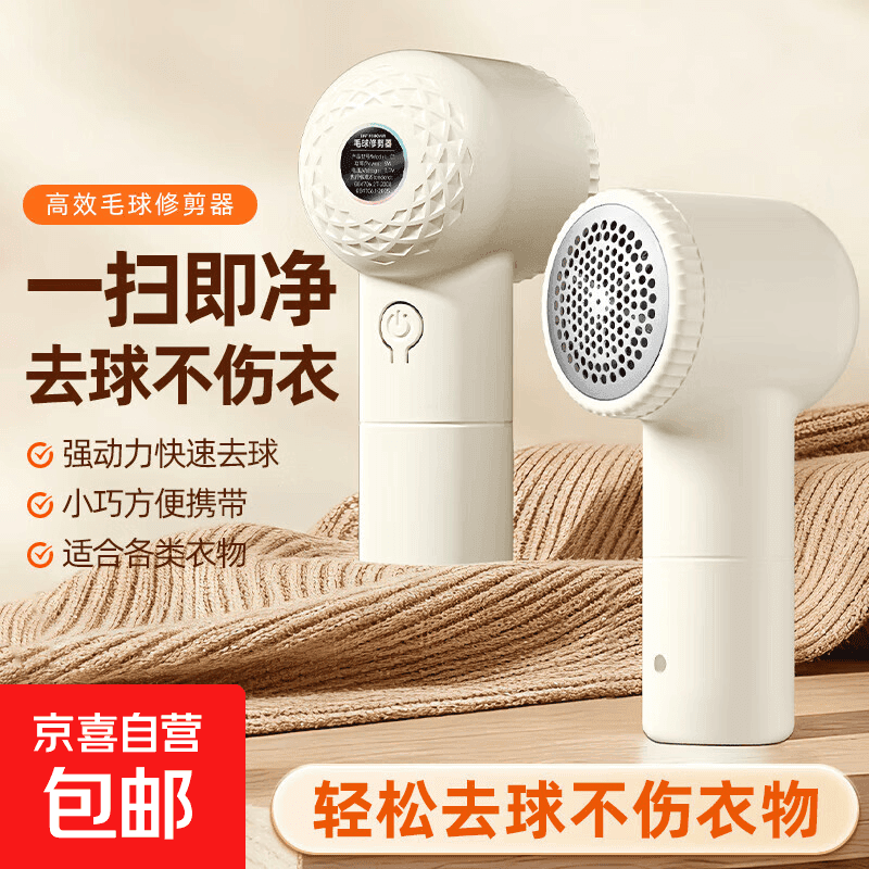 【6叶钢刀】毛球修剪器家用充电式剃毛机去毛球神器家用衣服衣物刮毛球剃毛器充电式衣物护理机 奶油白【充电款】 6叶精钢刀头 - 商品图1