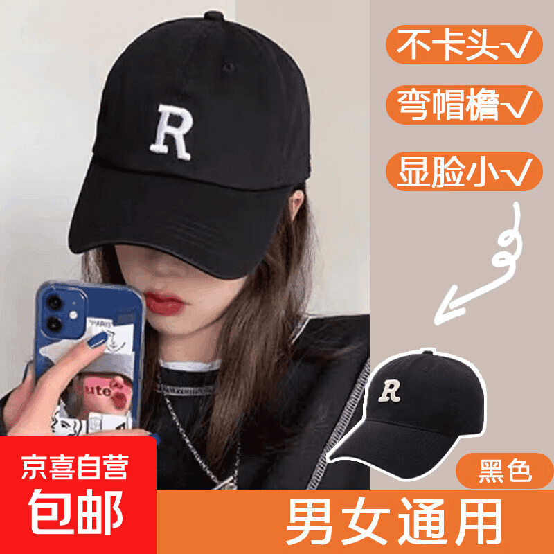 【热巴同款】加大棒球帽帽子男女大头围显脸小春夏字母百搭棒球帽 刺绣款-黑色 - 商品图1