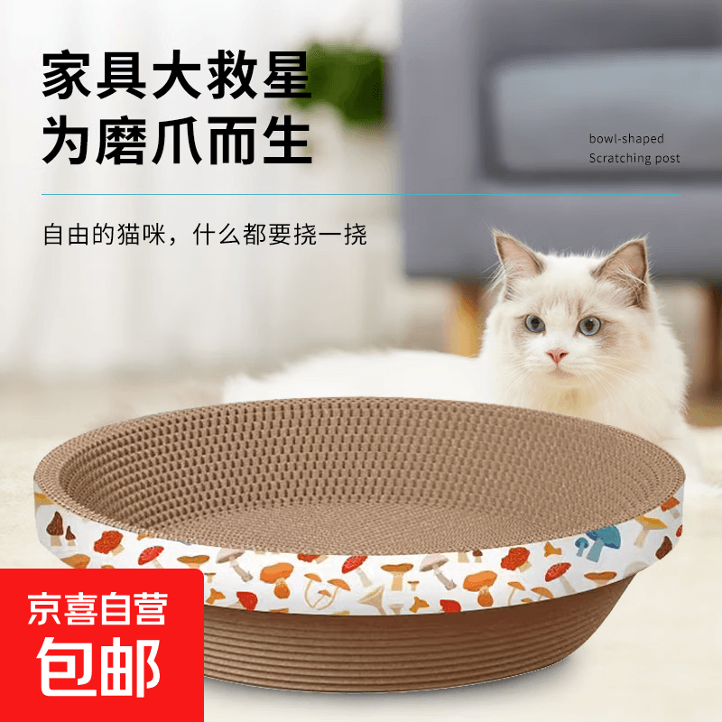 【京东快递】猫抓板磨爪猫窝椭圆形猫抓盆猫抓板巨大耐磨特大号 椭圆65cm巨无霸更大更宽【随机花边】 下单送猫薄荷 - 商品图1