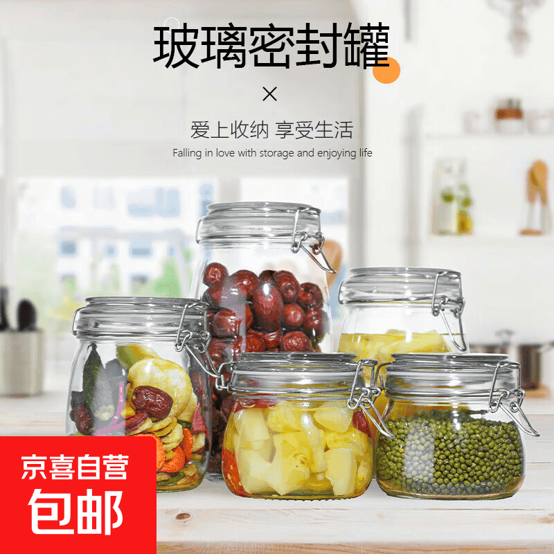透明玻璃密封罐家用酵素罐果酱瓶腌菜泡菜坛子食品级卡扣罐储物罐 卡扣圆形【500ml】 - 商品图1