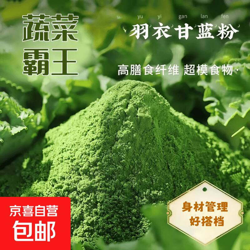 【中药膳食】纤维冲饮羽衣甘蓝粉麦片黑芝麻红枣代餐体重管理 【超值囤货】轻体装 1袋30条 - 商品图1