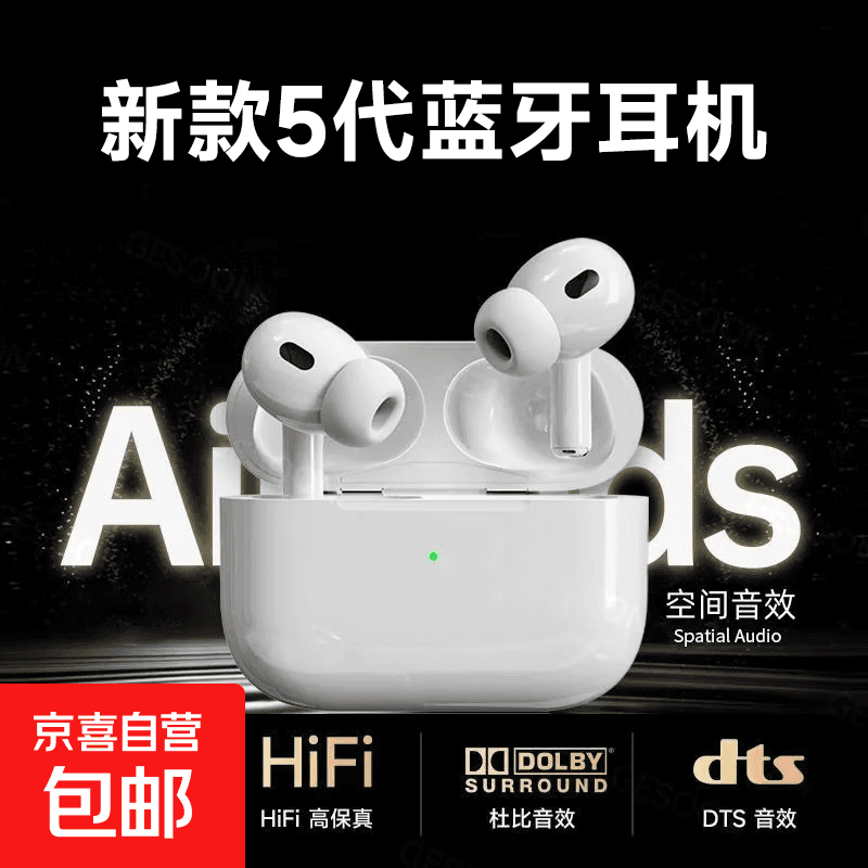 【柏林音质】华强北蓝牙耳机2026新款超长续航真无线双耳入耳式耳塞运动音乐游戏适用于苹果安卓 白色-旗舰版 - 商品图1