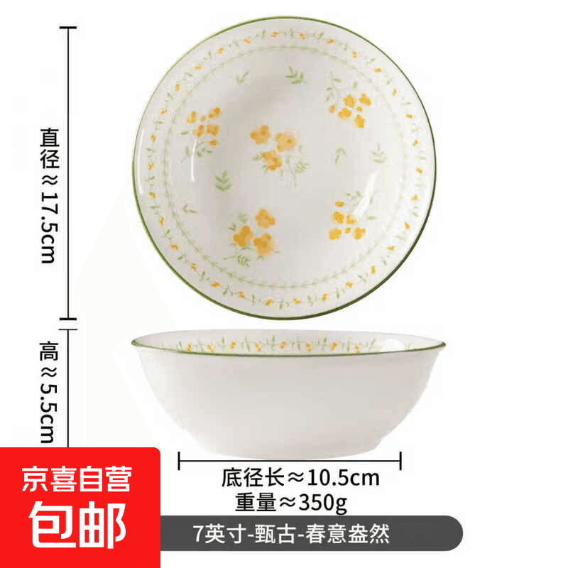 菜碗家用2025新款7英寸陶瓷釉下彩斗笠面碗汤面碗拉面碗螺蛳粉碗 7英寸-甄古-春意盎然2个装 - 商品图1