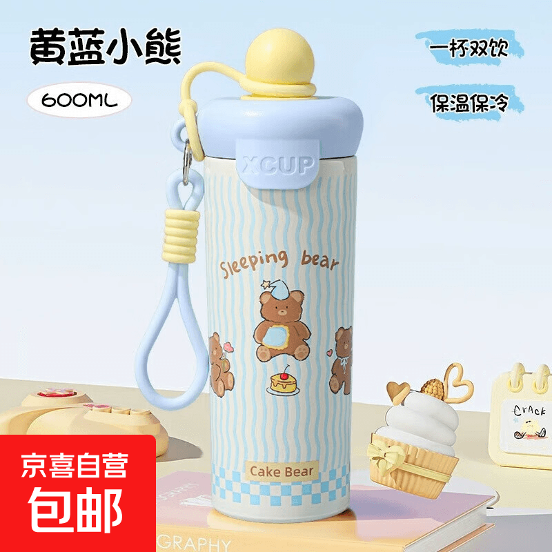 ins风高额值保温杯浮球杯卡通大容量吸管杯学生户外提绳可爱 INS风潮流保温杯/柠檬小熊/600ml - 商品图1