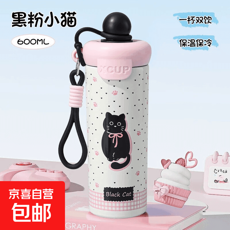 ins风高额值保温杯浮球杯卡通大容量吸管杯学生户外提绳可爱 INS风潮流保温杯/炫黑小猫/600ml - 商品图1