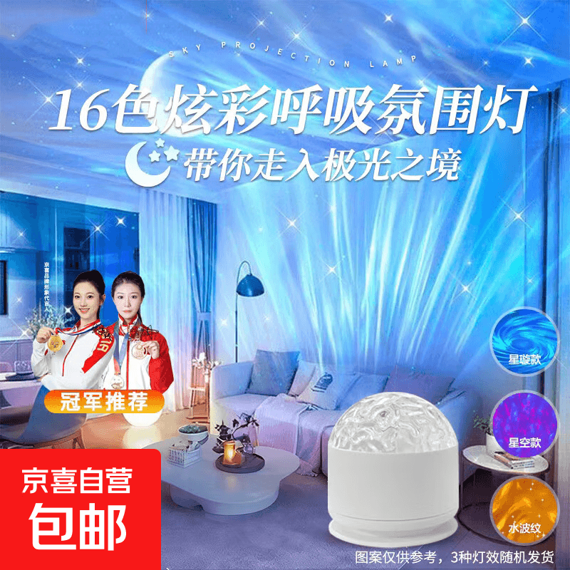 爆款投影灯旋转水波纹氛围灯可触控可遥控水纹灯卧室床头情人节礼物男女实用动态小夜灯台灯 16色炫彩呼吸灯【基础非遥控款】 - 商品图1