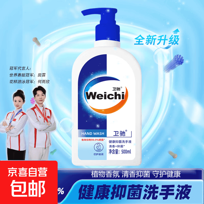 抑菌净护洗手液500ml按压泵头手部清洁滋润持久清香家用商用正品 500ml*1瓶送1个泵头 - 商品图1