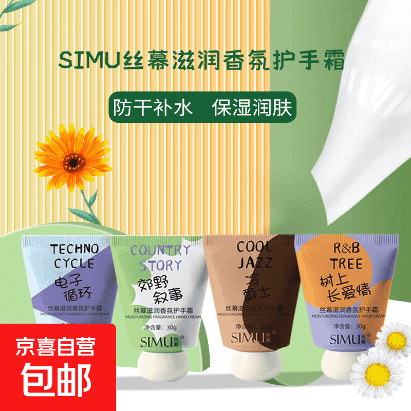 拍2单发货丝慕凡士林夏季清爽高颜值防干裂护手滋润小胖墩护手霜 味道随机 一支 - 商品图1