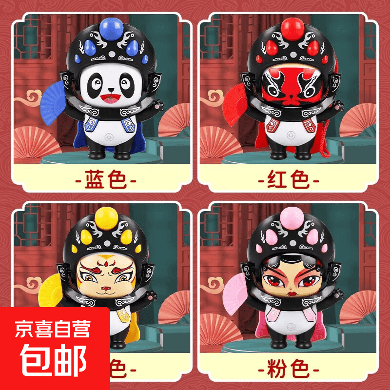 民俗川剧变脸玩具娃娃玩偶国粹文化京剧脸谱中国特色 【随机颜色款】可变脸 - 商品图1