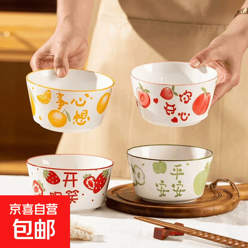 陶瓷新款可爱釉下彩高颜值ins风饭碗陶瓷餐具家用陶瓷饭碗 4.5英寸清新水果碗3只装【花色随机】 - 商品图1