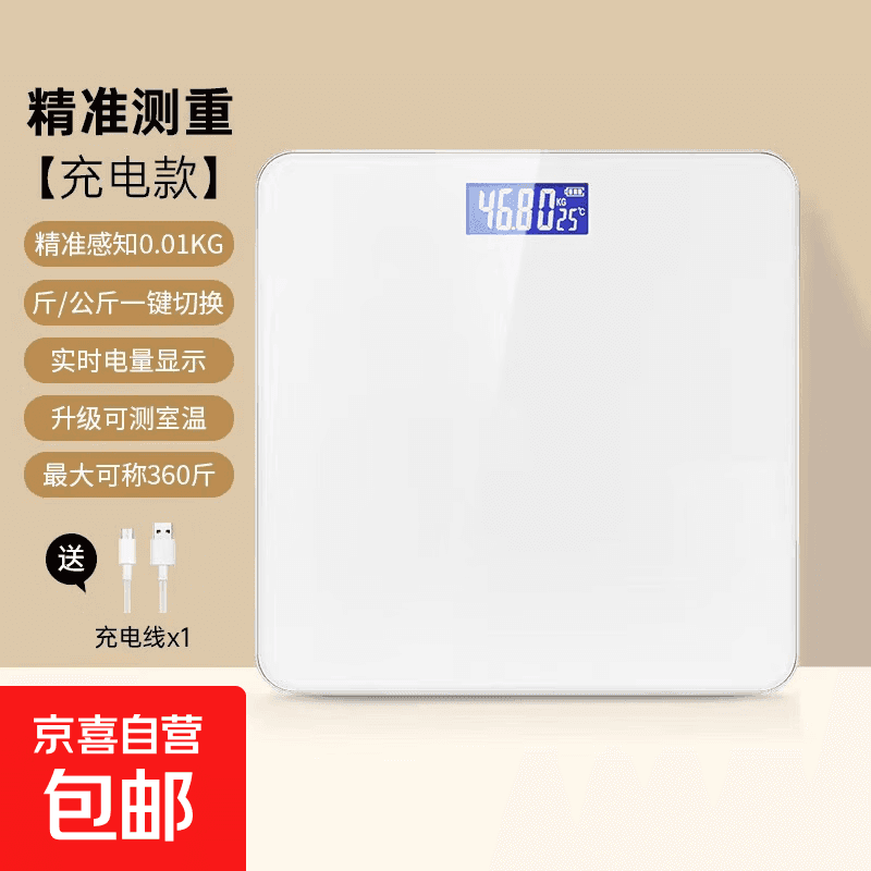 米家APP智能体脂秤小米智联体脂秤减肥专用精准可测体脂家用宿舍充电蓝牙体重电子秤人体电子秤 【入门款】体重秤-充电 - 商品图1