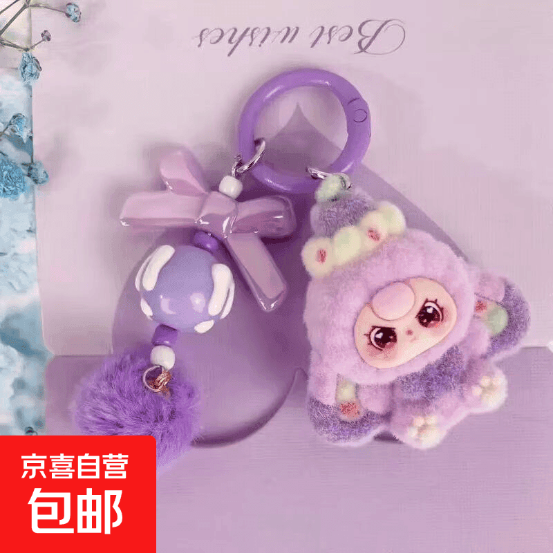 甜点三岁萌粒毛绒玩具挂件卡通公仔女包挂学生钥匙扣闺蜜礼物娃娃 甜点萌三岁-紫色 4.5cm - 商品图1