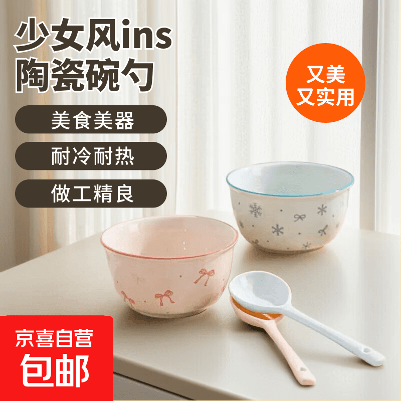 【天天低价】新款釉下彩陶瓷碗餐具套装少女心ins风陶瓷碗勺 【99%人选择】梦幻粉蓝两碗两勺 - 商品图1