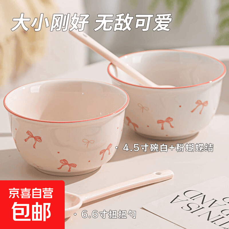 【天天低价】新款釉下彩陶瓷碗餐具套装少女心ins风陶瓷碗勺 蝴蝶结两碗两勺 - 商品图1