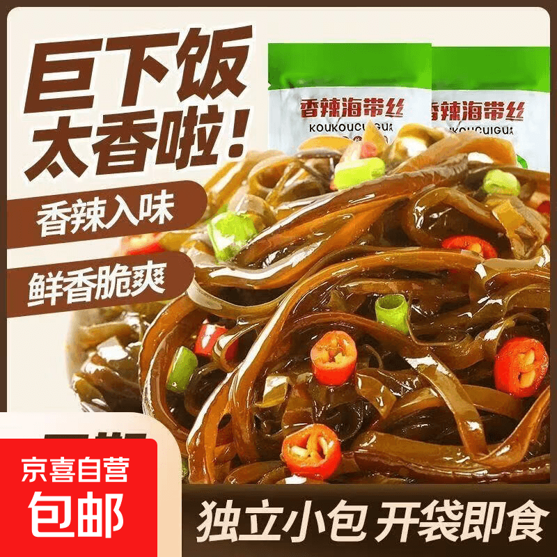 香辣海带丝即食香辣味小包装拌饭拌面30克一袋开袋即食海带丝净重 20袋*30店长推荐 - 商品图1
