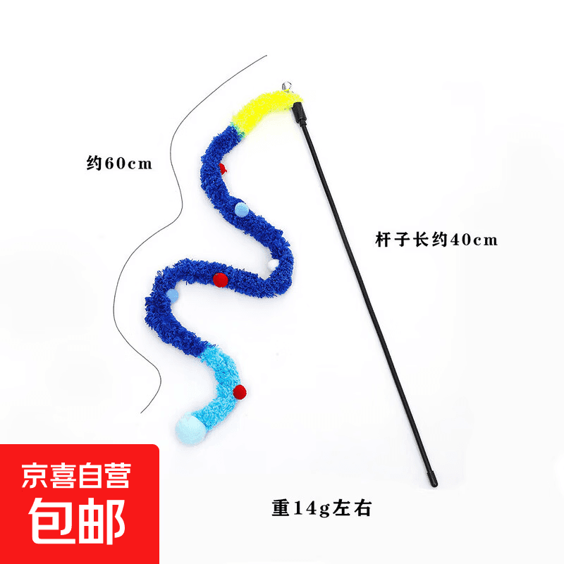 逗猫棒猫玩具自嗨解闷毛绒长杆耐咬带铃铛宠物小猫咪消耗体力用品 逗猫棒-长杆蓝黄毛球(一支)赠送随机颜色一支 - 商品图1
