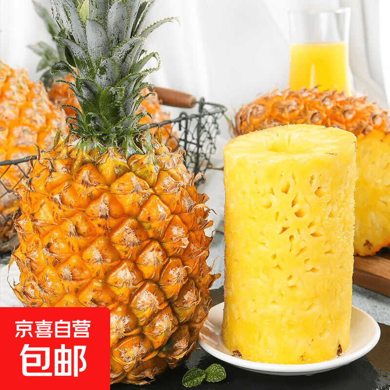 广东徐闻香水菠萝新鲜水果生鲜热带孕妇水果整箱包邮 【限时低价】1个装 净重650g起 - 商品图1